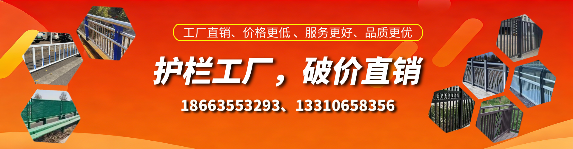 银川护栏厂家